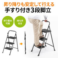 サンワサプライ 3段脚立 STL-2 1脚（直送品）