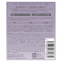 LUFT（ルフト） ケア＆デザインシャンプー 本体 心ときめくホワイトムスクの香り 500mL GlobalStyleJapan