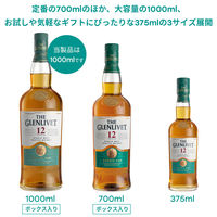 ザ・グレンリベット12年 40度 1L 1本 1000ml 正規品 スペイサイド シングルモルト スコッチウイスキー