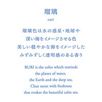 大香 お香  AO Incense 瑠璃（るり） お香 インセンス   1セット（お香30本／香立て1個）