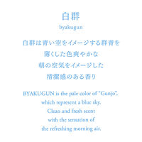 大香 お香  AO Incense 白群（びゃくぐん） お香 インセンス   1セット（お香30本／香立て1個）