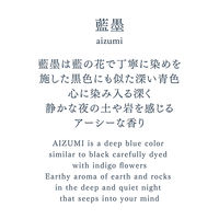 大香 お香  AO Incense 藍墨（あいずみ） お香 インセンス   1セット（お香30本／香立て1個）