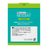 クリアクリーンNEXDENT（ネクスデント） ピュアミント 120g×3本 1パック 花王 歯磨き粉 虫歯・口臭・歯肉炎（わけあり品）