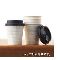 サンナップ　エンボスカップ　260ml（9オンス）用フタ　ブラック　1袋（50個入）（わけあり品）