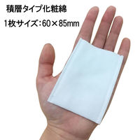 コットン・ラボ めくるコットン大きめサイズ 70枚（わけあり品）