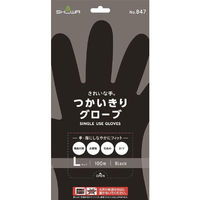 【使いきりポリエチレン手袋】 ショーワグローブ きれいな手つかいきり手袋（ポリエチレン TPE） 黒 L 1箱（100枚入）（わけあり品）