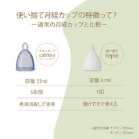 フェミナック 月経カップ ルピエ M バイオレット 使い捨てモデル ゴムノイナキ