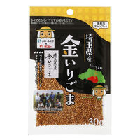 マコト 埼玉県産 金いりごま 30g チャック付 1セット（1個×2）