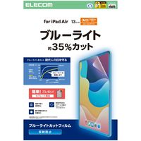 エレコム 13インチiPad Air（M3/M2） フィルム 反射防止 ブルーライトカット TBーA25XFLBLN 1個