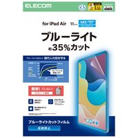 エレコム 11インチiPad Air（M3/M2） フィルム 反射防止 ブルーライトカット TBーA25MFLBLN 1個