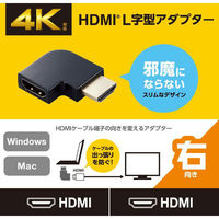 HDMI延長アダプタ L字 右向き 90度 変換 スリムコネクタ ブラック AD-HDAABS03BK エレコム 1個（わけあり品）