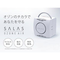 オーシーアール オゾンエアーサラス SA-4 1台（わけあり品）