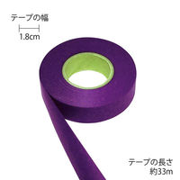 トーヨー 紙テープ 10個入 紫 113029 1パック（わけあり品）