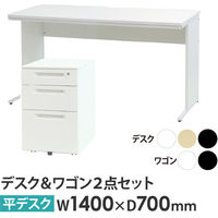 ネットフォース ワークデスク+デスクワゴン 各1台セット 幅1400mm 3段 WDH1470LSWS3-AW-BKWH 1セット（直送品）