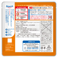 【非常食】ロート製薬 ハートフード5年常温保存おにぎり トマト混ぜごはん 4987241197439 1個