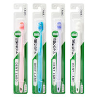 デントラボ 山切りハブラシ かため 540265 1本 UFCサプライ