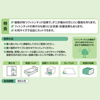 フィトンαダニよけシート 1枚 タジマヤ