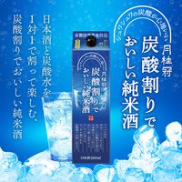 月桂冠 炭酸割りでおいしい純米酒 1.8L パック 1本 日本酒