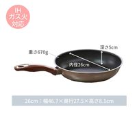 軽い フライパン 26cm IH・ガス火対応 ダイヤモンドコーティング加工 ピンクゴールド アスクル オリジナル