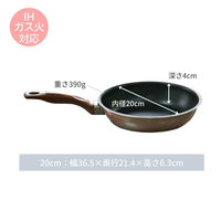 軽い フライパン 20cm IH・ガス火対応 ダイヤモンドコーティング加工 ピンクゴールド アスクル オリジナル