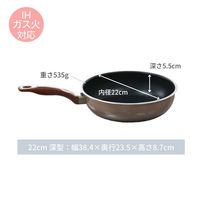 軽い フライパン 22cm 深型 IH・ガス火対応 ダイヤモンドコーティング加工 ピンクゴールド アスクル オリジナル