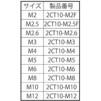 SUNCO タングレス挿入工具 2CT10 2CT10ーM4F (1本入) N0-00-PT00-0040-0000-00 1箱(1本)（直送品）