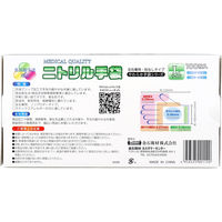 金石衛材 やわらかニトリル手袋 パウダーフリー 100枚入 Lサイズ 4956525001120 1箱(100枚入)（直送品）