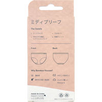 Jorico Enterprises Pty Ltd BOODY ミディブリーフ ヌード4 Mサイズ 1枚入 BMN4MM 1枚（直送品）