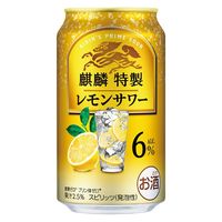 チューハイ キリン 麒麟特製 レモンサワー ALC.6% 缶 350ml 6本