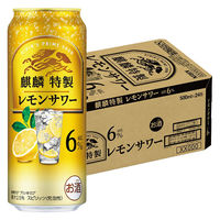 チューハイ キリン 麒麟特製 レモンサワー ALC.6% 缶 500ml 1ケース(24本)