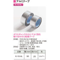 Diatex(ダイヤテックス) パイオラン アルミテープ K-10AL 50mm×25m 1セット(20巻入)（直送品）