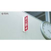 日本緑十字社 蓄光消防標識 消火器 FR801 80×240ｍｍ 突き出しタイプ エンビ 066801 1枚