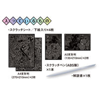 学研ステイフル スクラッチアート（プリンセスＪＡＮ） Q750771 1個