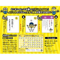学研ステイフル ミニオンだじゃれかるた（ＪＡＮ） Q750772 1個