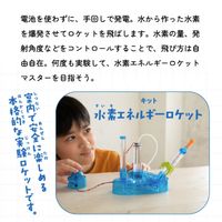 学研ステイフル 学研の科学　水素エネルギーロケット Q750946 1個