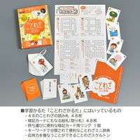 学研ステイフル ことわざかるた J750799 1個