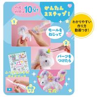 学研ステイフル モールで作る　もふかわドール Q750931 1個