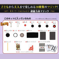 学研ステイフル マジックキットＤＸ A10816 1個