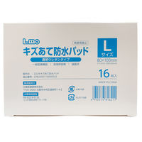 日進医療器 エルモキズあて防水パッドL 16P 816211 1箱