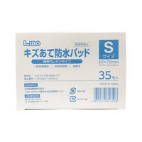 日進医療器 エルモキズあて防水パッドS 35P 816198 1箱