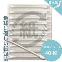 平和メディク 紙軸綿棒　3W紙包装1本パック10連　400本入 003069 1個