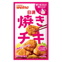 【アウトレット】日清 焼きチキ にんにく香るしょうゆ味 60g＜鶏もも肉2枚分＞ 1セット（1個×6）日清製粉ウェルナ