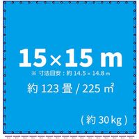 岡潮 ブルーシート#3000相当品:15m × 15m 304 1枚 580-3899（直送品）