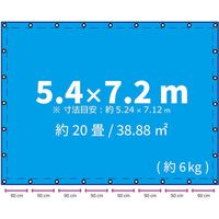 岡潮 ブルーシート#3000相当品:5.4m × 7.2m 303 1枚 580-3891（直送品）