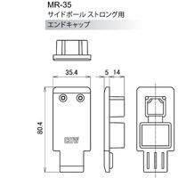ヒナカ HINAKA MRー35 MRSST用エンドキャップ 1個 573-7121（直送品）