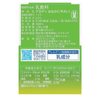 雪印メグミルク [冷蔵] アカディおなかにやさしく 500ml×10本 4908011520943 1セット(10本)（直送品）