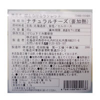 花畑牧場 [冷蔵] 超とろけるラクレット 85g×3個 4541109051136 1セット(85g×3個)（直送品）