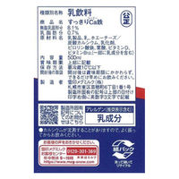 雪印メグミルク [冷蔵] すっきりCa鉄 500ml×10本 4908011521919 1セット(10本)（直送品）