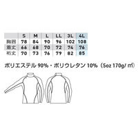 桑和 GG(ジージー) 長袖サポートシャツ(ハイネック) アーミー S 8535ー42 1着（直送品）