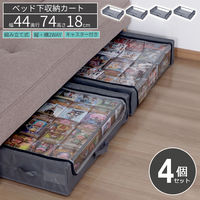エイ・アイ・エス ベッド下収納カート4個セット TSBC-05×4pcs GY 1セット(4個)（直送品）